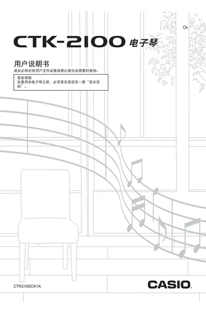 casio 卡西欧 CTK-2100